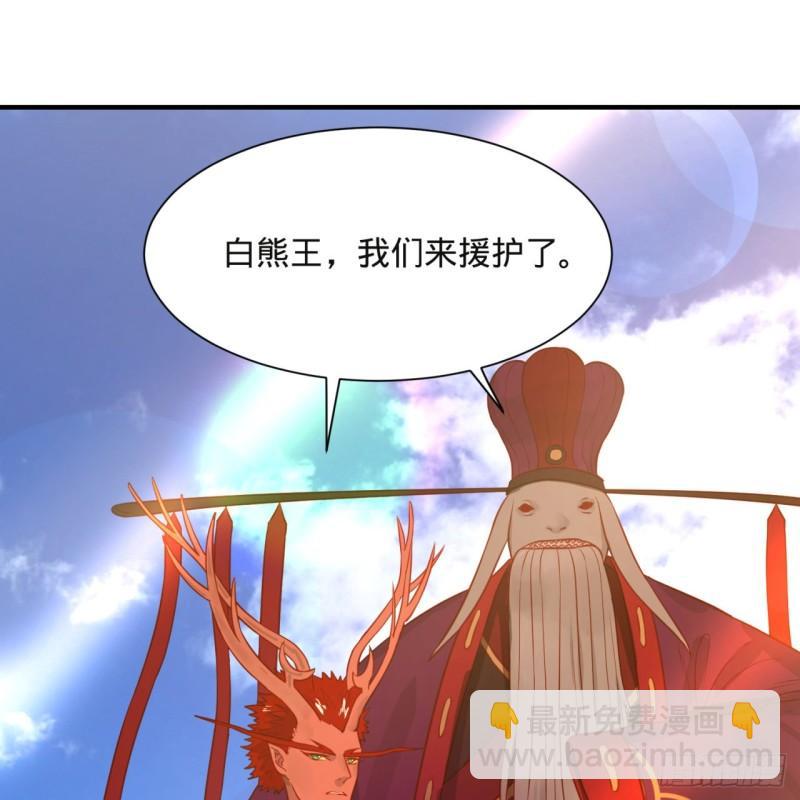 煉氣練了三千年 - 104回 我來陪你玩個痛快(1/2) - 3