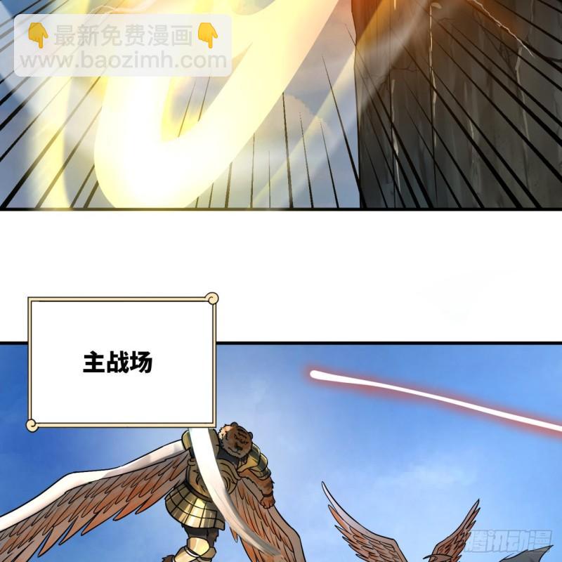 煉氣練了三千年 - 104回 我來陪你玩個痛快(2/2) - 4