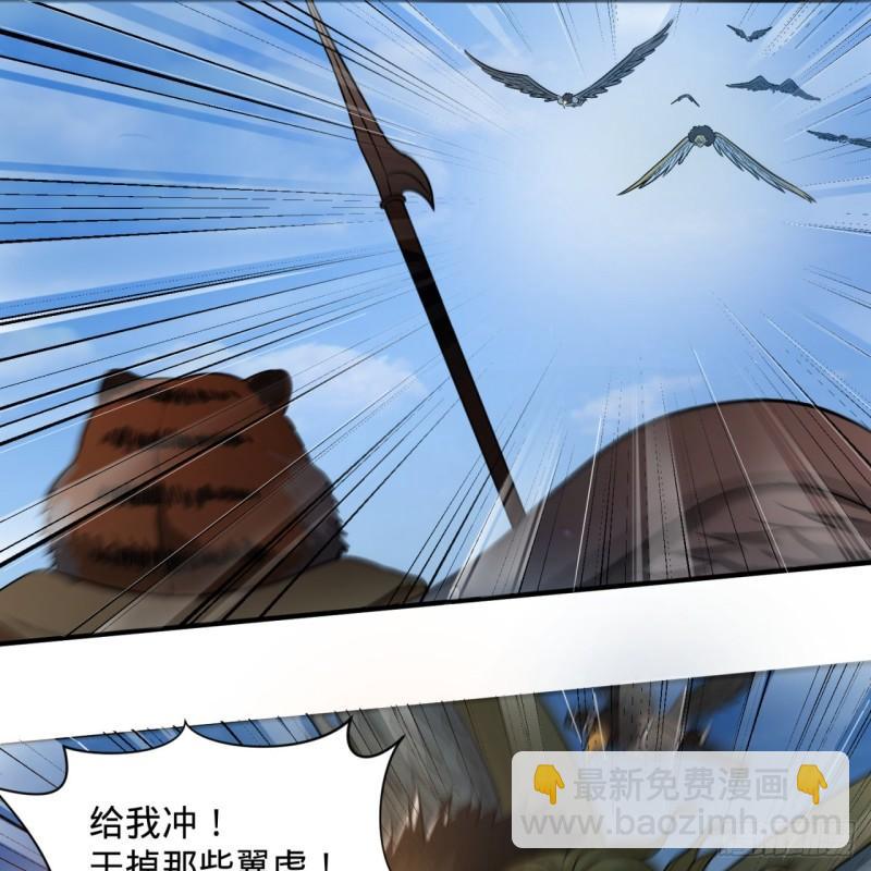 煉氣練了三千年 - 104回 我來陪你玩個痛快(2/2) - 6