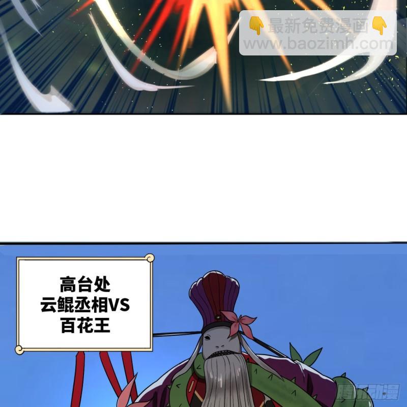 煉氣練了三千年 - 104回 我來陪你玩個痛快(2/2) - 2