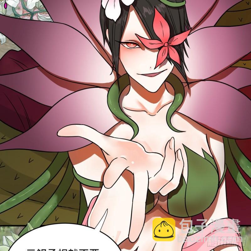 煉氣練了三千年 - 104回 我來陪你玩個痛快(2/2) - 6