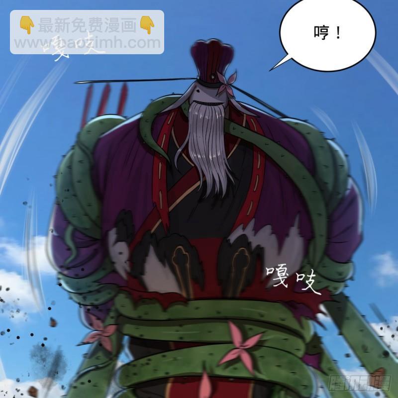 煉氣練了三千年 - 104回 我來陪你玩個痛快(2/2) - 2