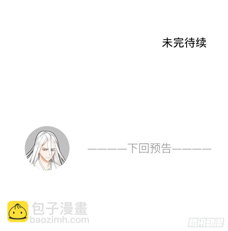 煉氣練了三千年 - 104回 我來陪你玩個痛快(2/2) - 1