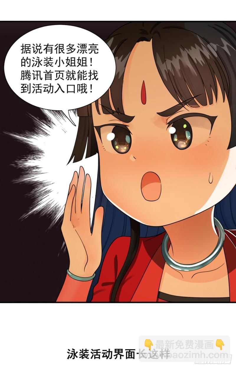 煉氣練了三千年 - 104回 我來陪你玩個痛快(2/2) - 4