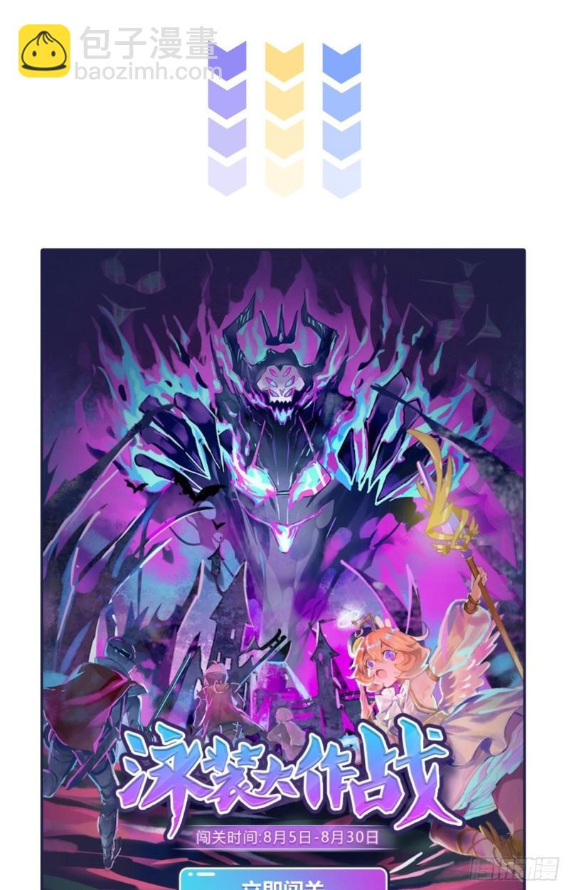 煉氣練了三千年 - 104回 我來陪你玩個痛快(2/2) - 5