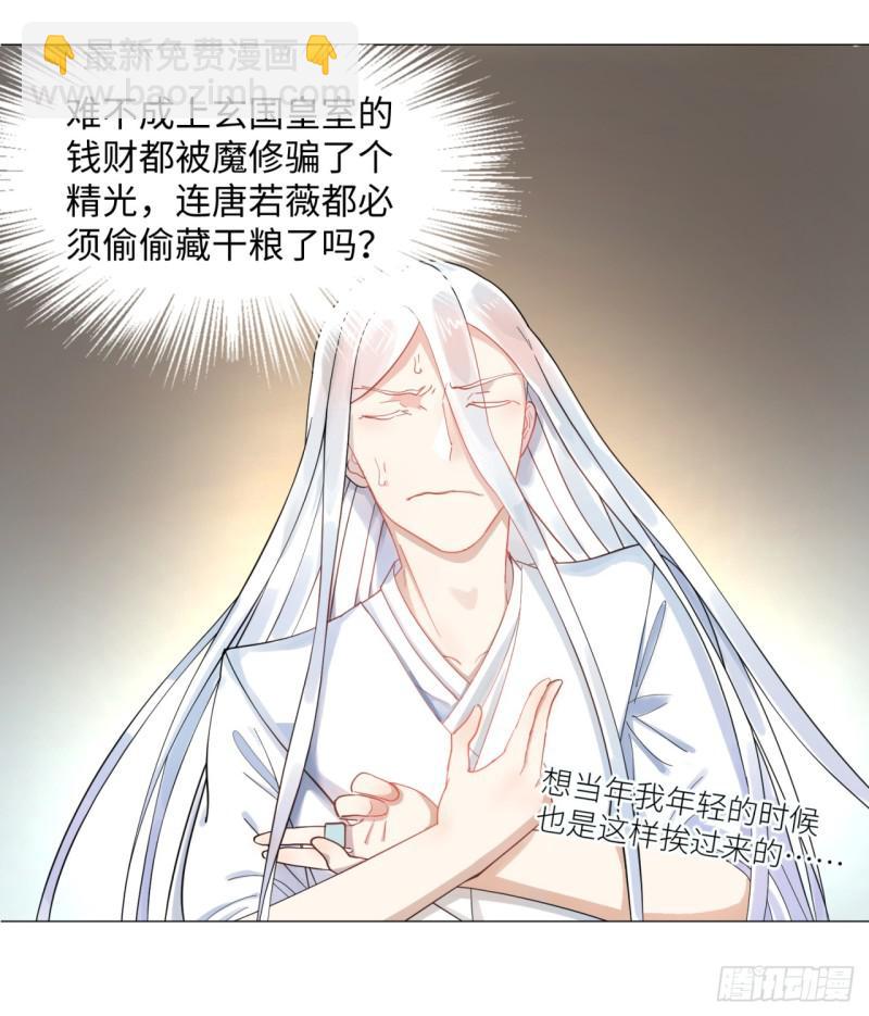 煉氣練了三千年 - 12回-裝嫩是老賊特效 - 1