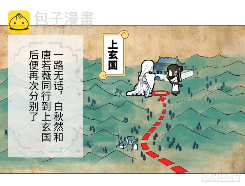 煉氣練了三千年 - 12回-裝嫩是老賊特效 - 3