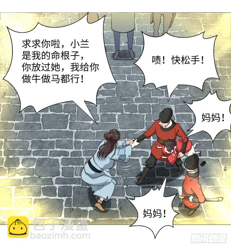 煉氣練了三千年 - 12回-裝嫩是老賊特效 - 7