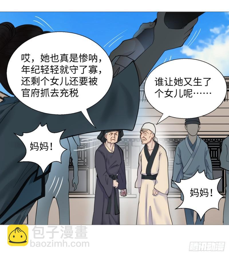 煉氣練了三千年 - 12回-裝嫩是老賊特效 - 8