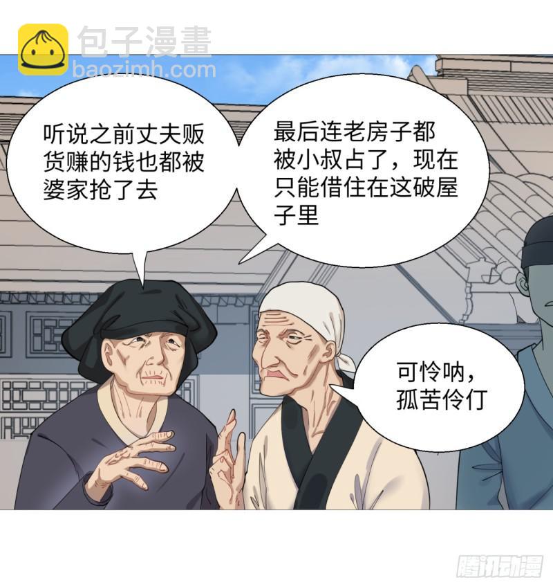 煉氣練了三千年 - 12回-裝嫩是老賊特效 - 1