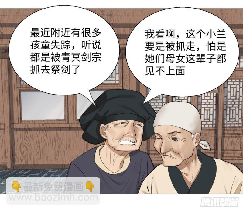 煉氣練了三千年 - 12回-裝嫩是老賊特效 - 3