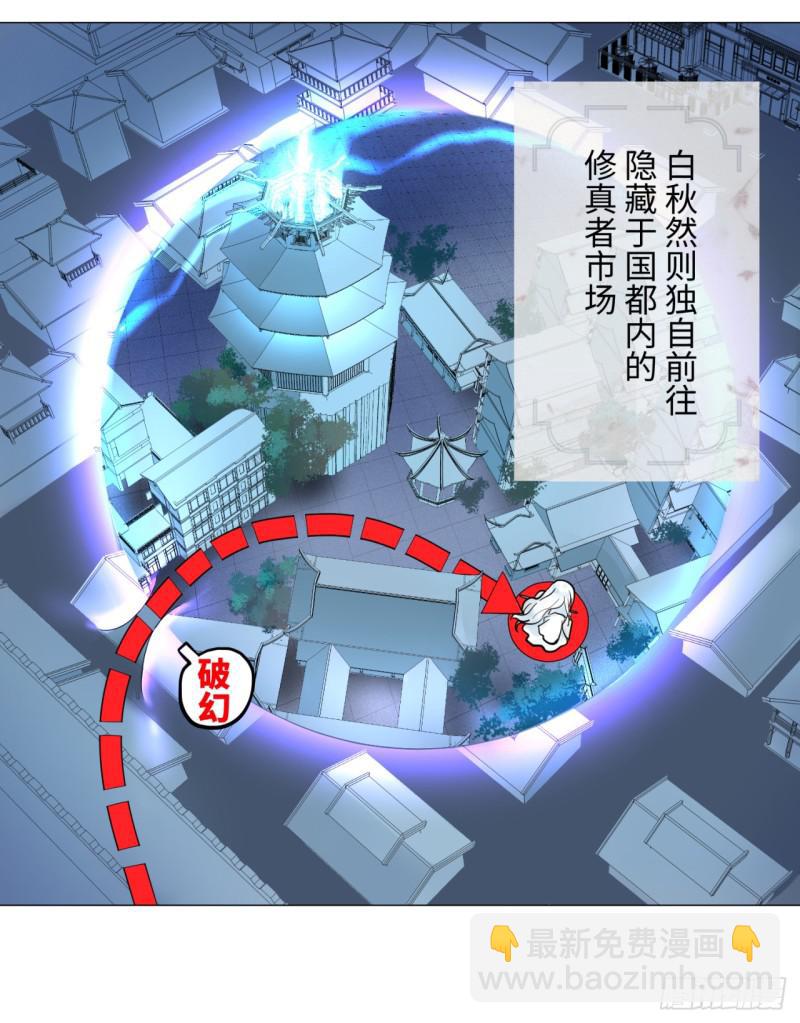 煉氣練了三千年 - 12回-裝嫩是老賊特效 - 4