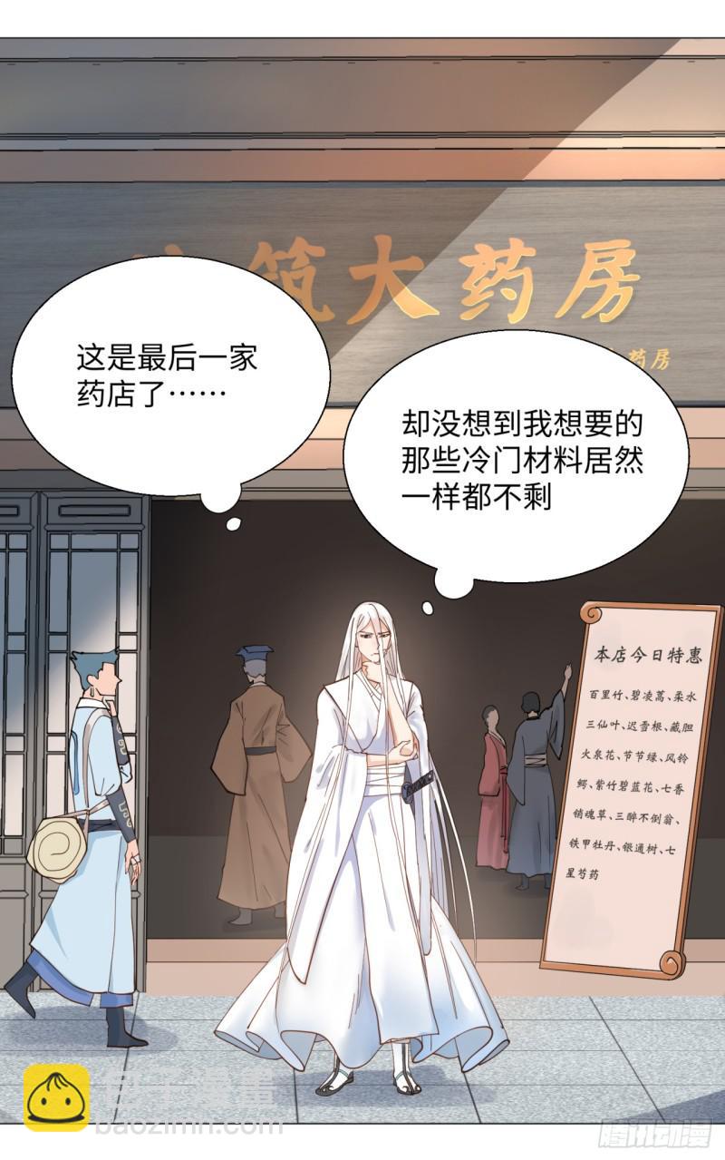 煉氣練了三千年 - 12回-裝嫩是老賊特效 - 7