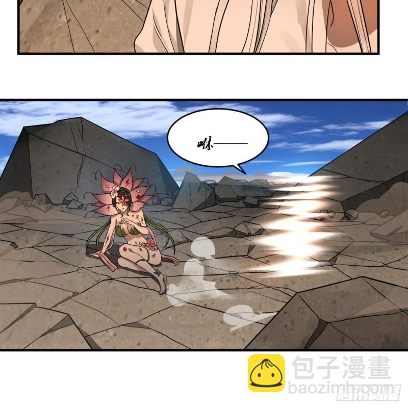 煉氣練了三千年 - 106回 潑墨仙人圖(1/2) - 7