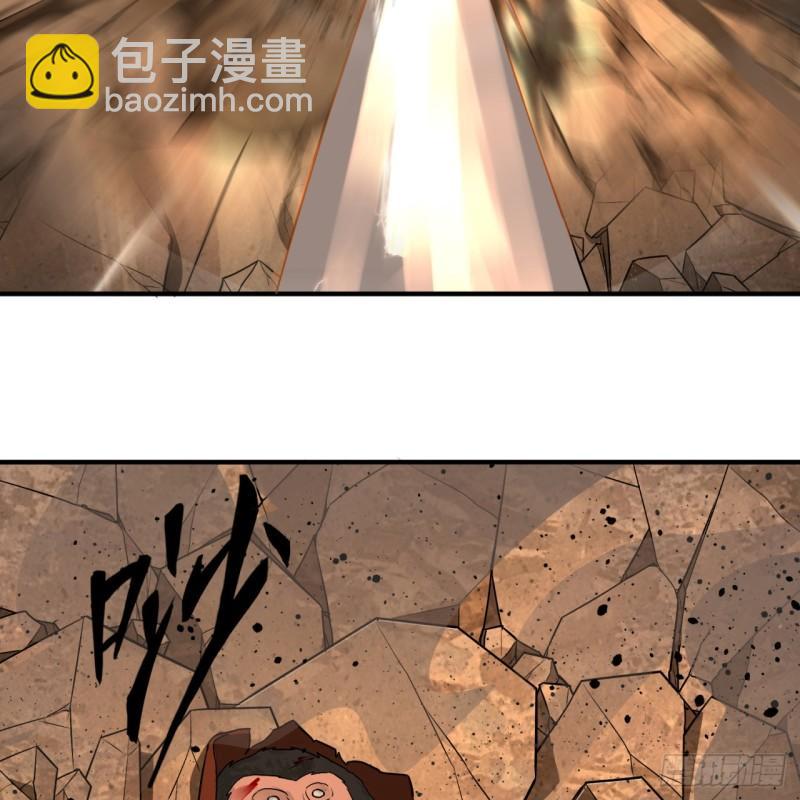 煉氣練了三千年 - 106回 潑墨仙人圖(1/2) - 8