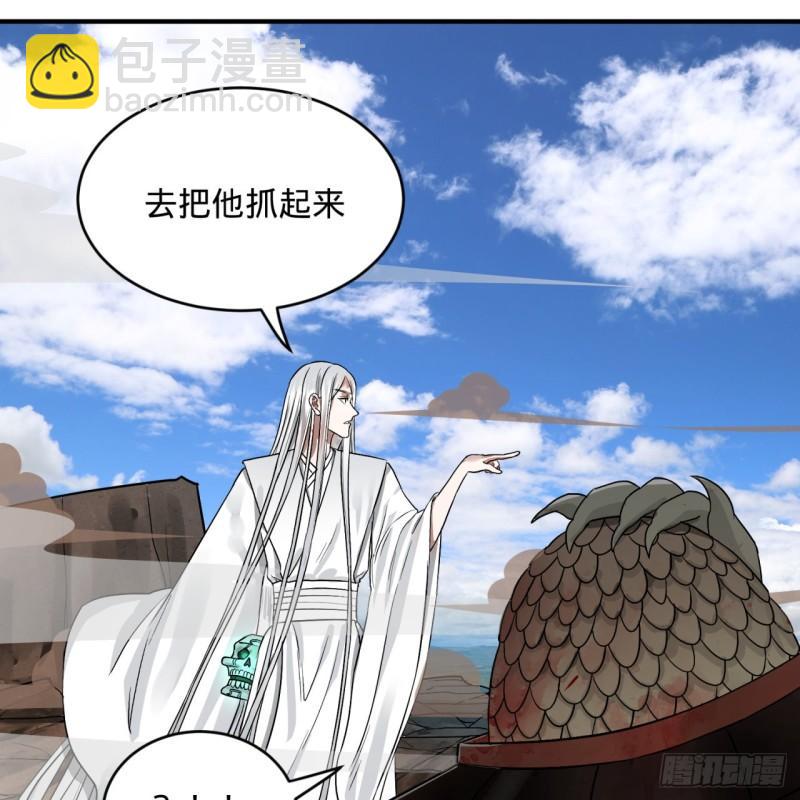 煉氣練了三千年 - 106回 潑墨仙人圖(1/2) - 2