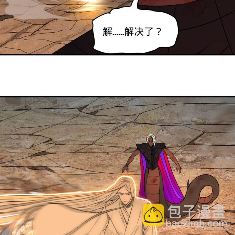 煉氣練了三千年 - 106回 潑墨仙人圖(1/2) - 4