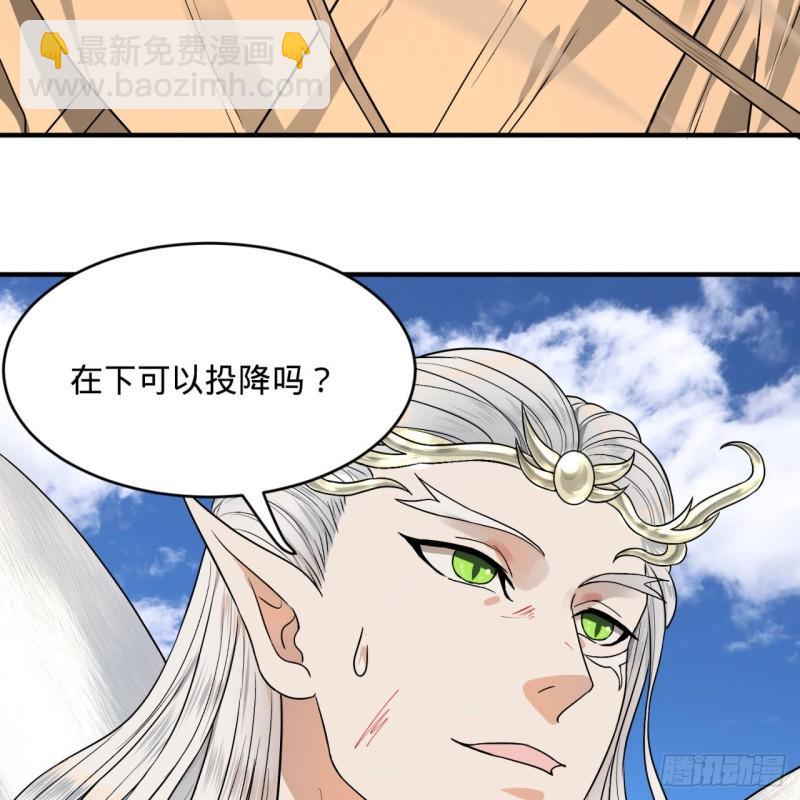 煉氣練了三千年 - 106回 潑墨仙人圖(1/2) - 7