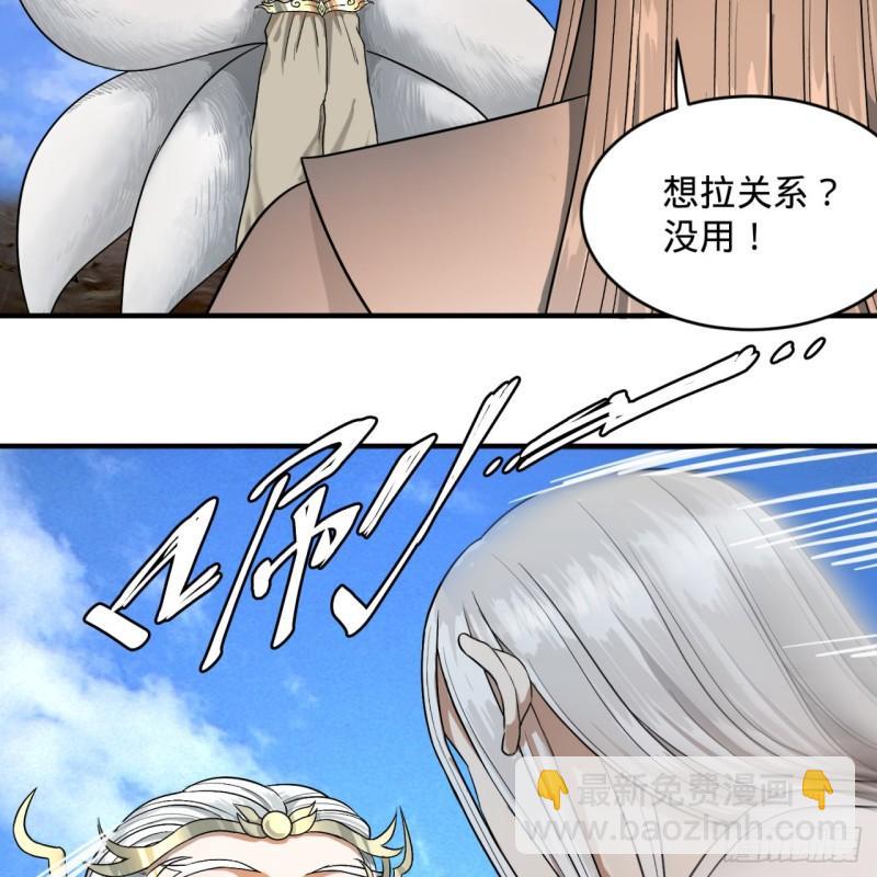 煉氣練了三千年 - 106回 潑墨仙人圖(1/2) - 3