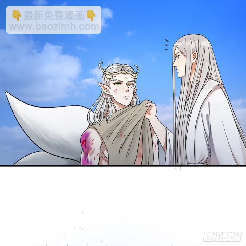 煉氣練了三千年 - 106回 潑墨仙人圖(1/2) - 6