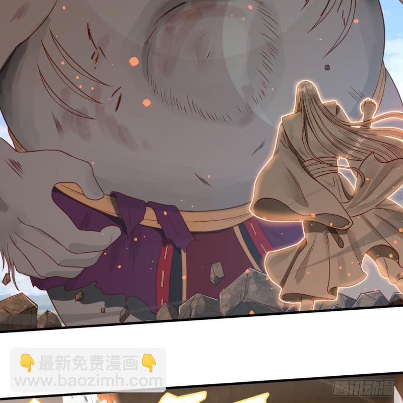 煉氣練了三千年 - 106回 潑墨仙人圖(1/2) - 4