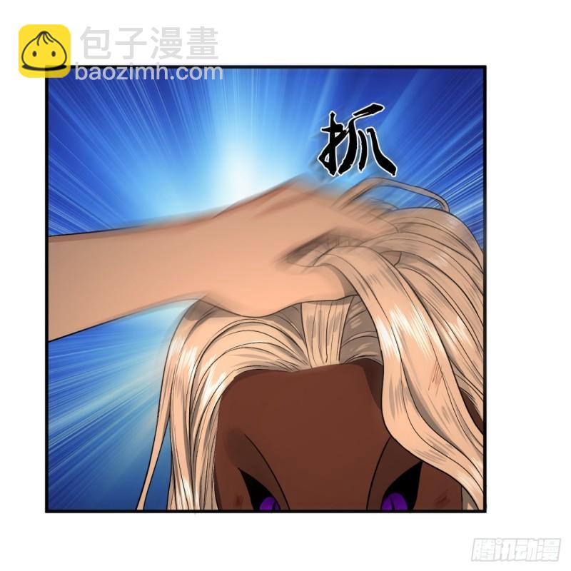 煉氣練了三千年 - 106回 潑墨仙人圖(1/2) - 4