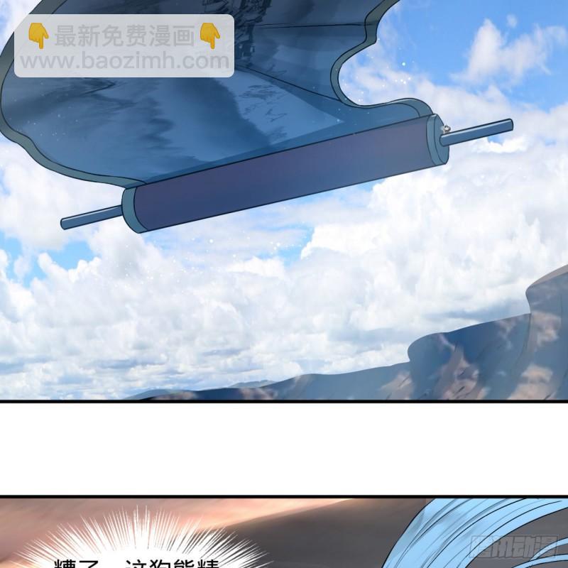 煉氣練了三千年 - 106回 潑墨仙人圖(2/2) - 5