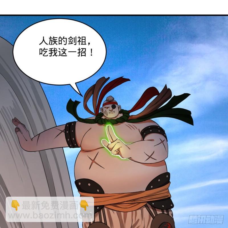 煉氣練了三千年 - 106回 潑墨仙人圖(2/2) - 2