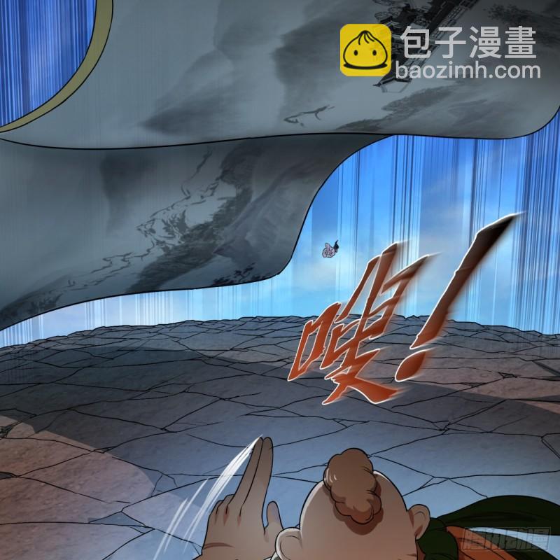 煉氣練了三千年 - 106回 潑墨仙人圖(2/2) - 4