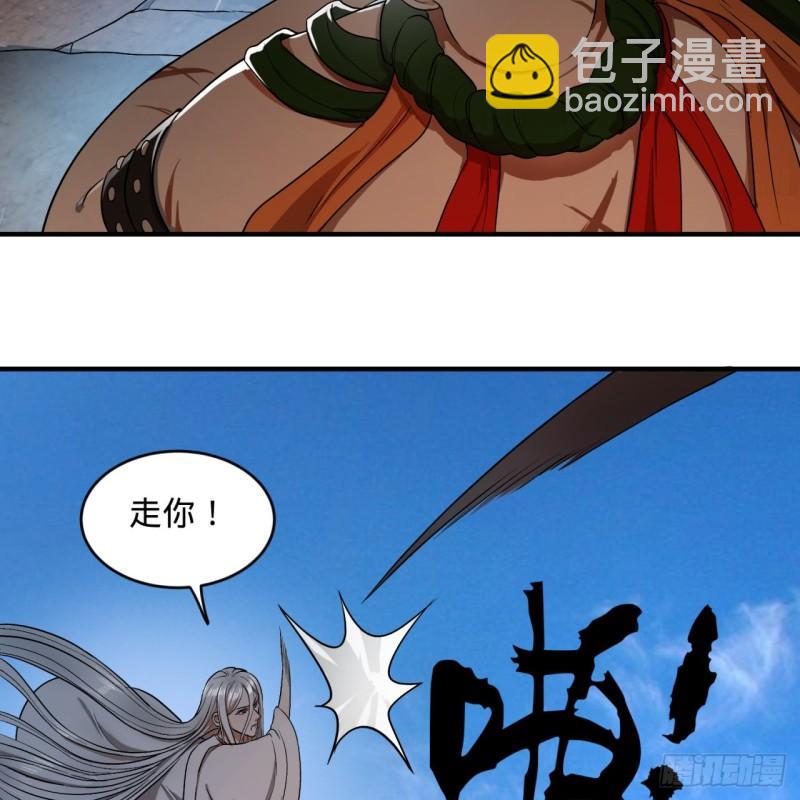 煉氣練了三千年 - 106回 潑墨仙人圖(2/2) - 5