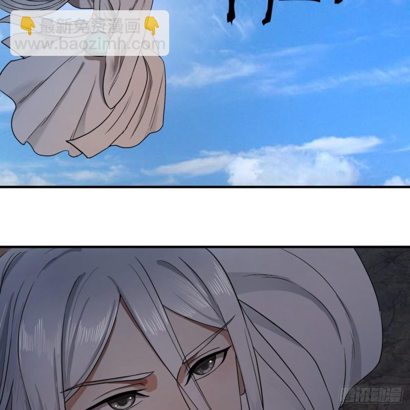 煉氣練了三千年 - 106回 潑墨仙人圖(2/2) - 6