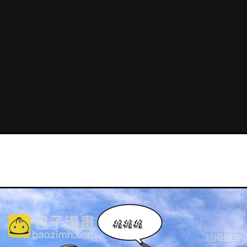 煉氣練了三千年 - 106回 潑墨仙人圖(2/2) - 4