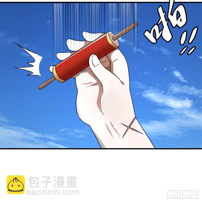 煉氣練了三千年 - 106回 潑墨仙人圖(2/2) - 6