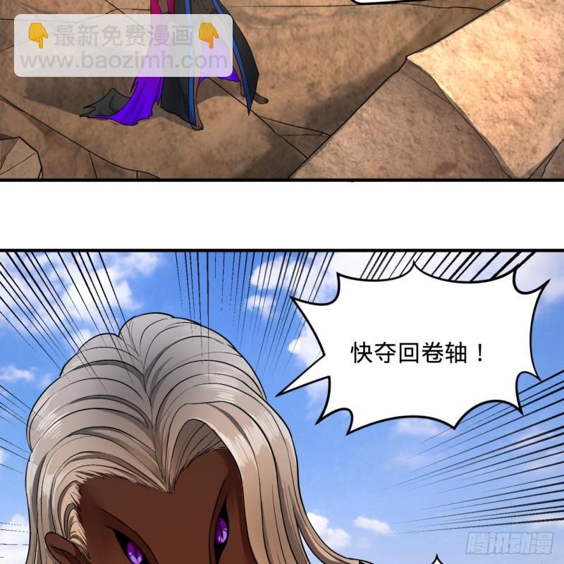 煉氣練了三千年 - 106回 潑墨仙人圖(2/2) - 4