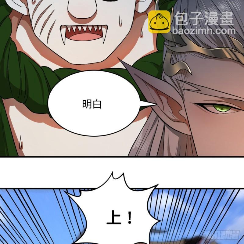 煉氣練了三千年 - 106回 潑墨仙人圖(2/2) - 3