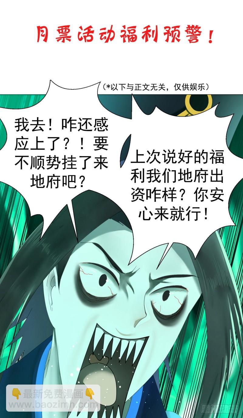 煉氣練了三千年 - 106回 潑墨仙人圖(2/2) - 1