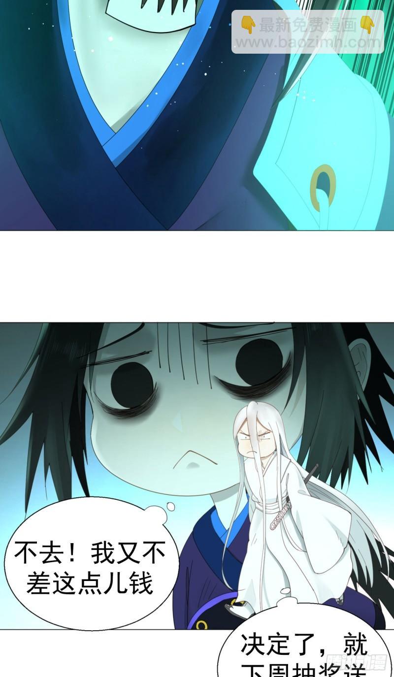 煉氣練了三千年 - 106回 潑墨仙人圖(2/2) - 2