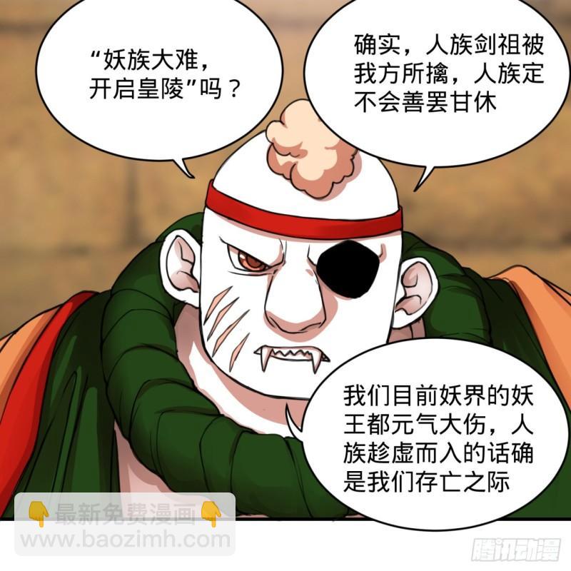 煉氣練了三千年 - 108回 我們成功了？(1/2) - 2