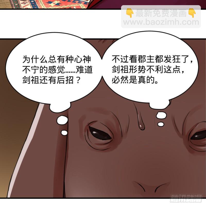 煉氣練了三千年 - 108回 我們成功了？(1/2) - 4