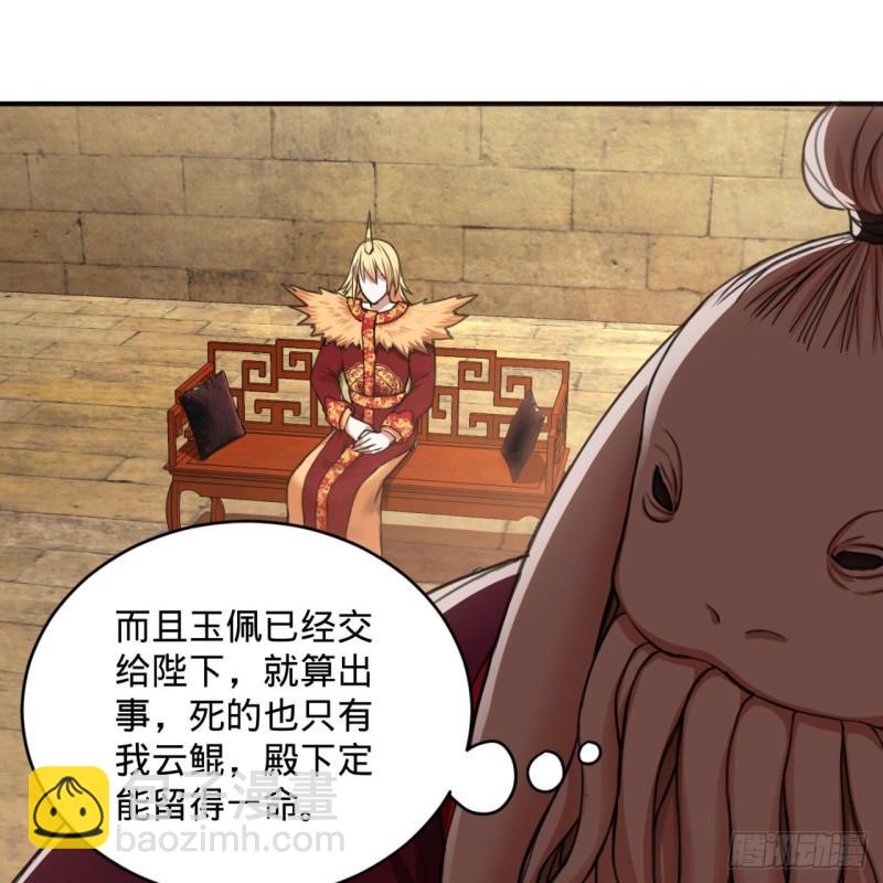 煉氣練了三千年 - 108回 我們成功了？(1/2) - 5