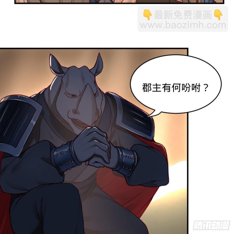 煉氣練了三千年 - 108回 我們成功了？(1/2) - 7