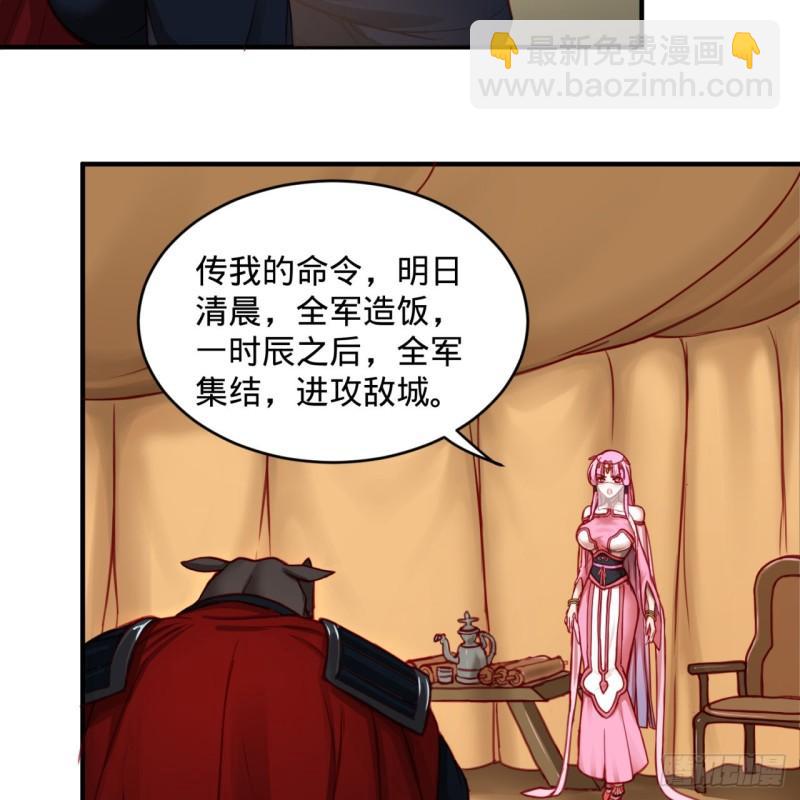 煉氣練了三千年 - 108回 我們成功了？(1/2) - 8