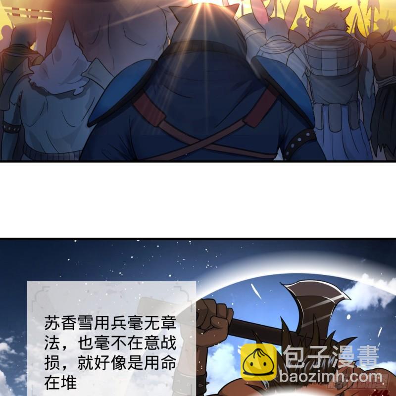 煉氣練了三千年 - 108回 我們成功了？(1/2) - 2