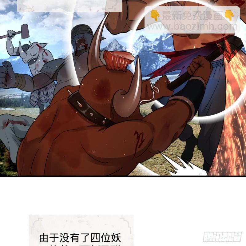 煉氣練了三千年 - 108回 我們成功了？(1/2) - 3