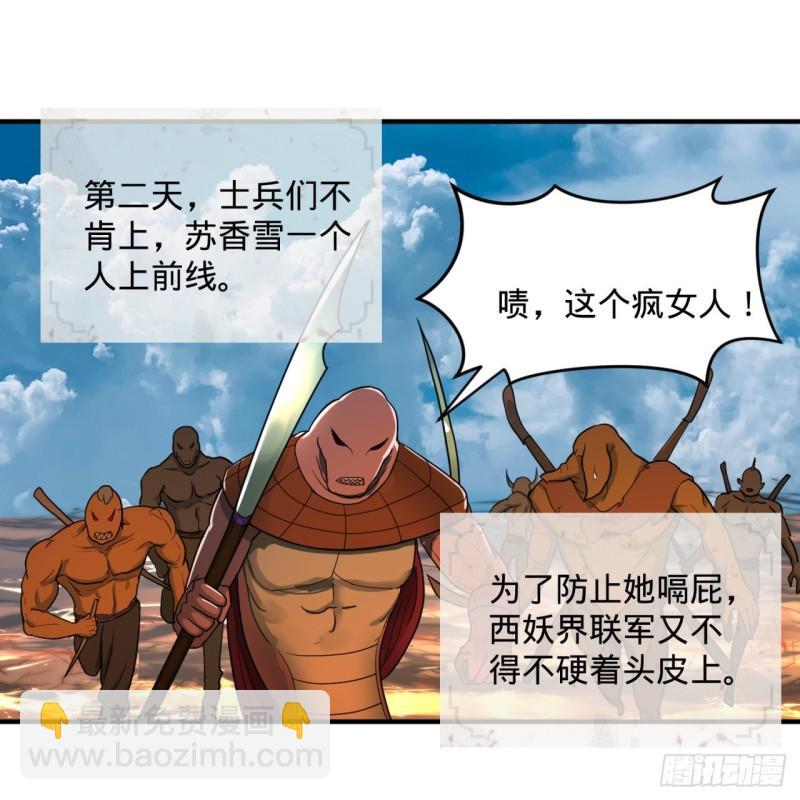 煉氣練了三千年 - 108回 我們成功了？(1/2) - 5