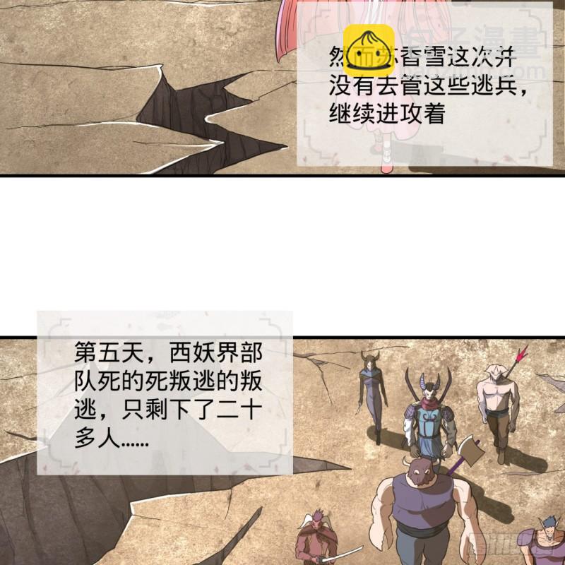 煉氣練了三千年 - 108回 我們成功了？(1/2) - 8