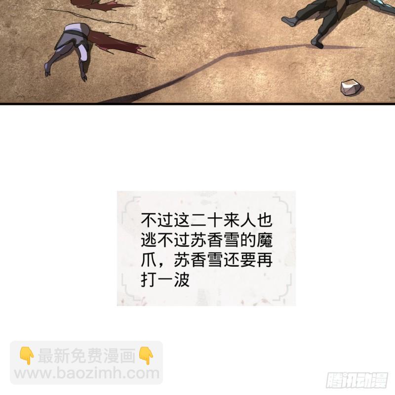 煉氣練了三千年 - 108回 我們成功了？(1/2) - 2