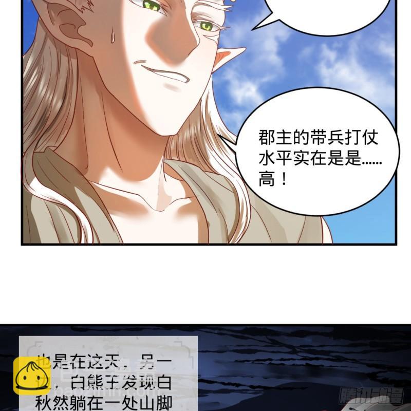 煉氣練了三千年 - 108回 我們成功了？(1/2) - 5