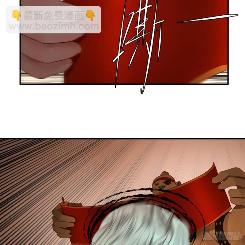 煉氣練了三千年 - 108回 我們成功了？(1/2) - 8