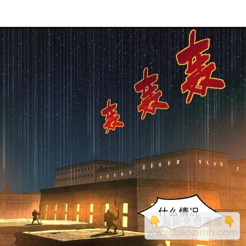 煉氣練了三千年 - 108回 我們成功了？(1/2) - 8